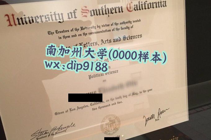 南加州大学学历0000毕业证样本图