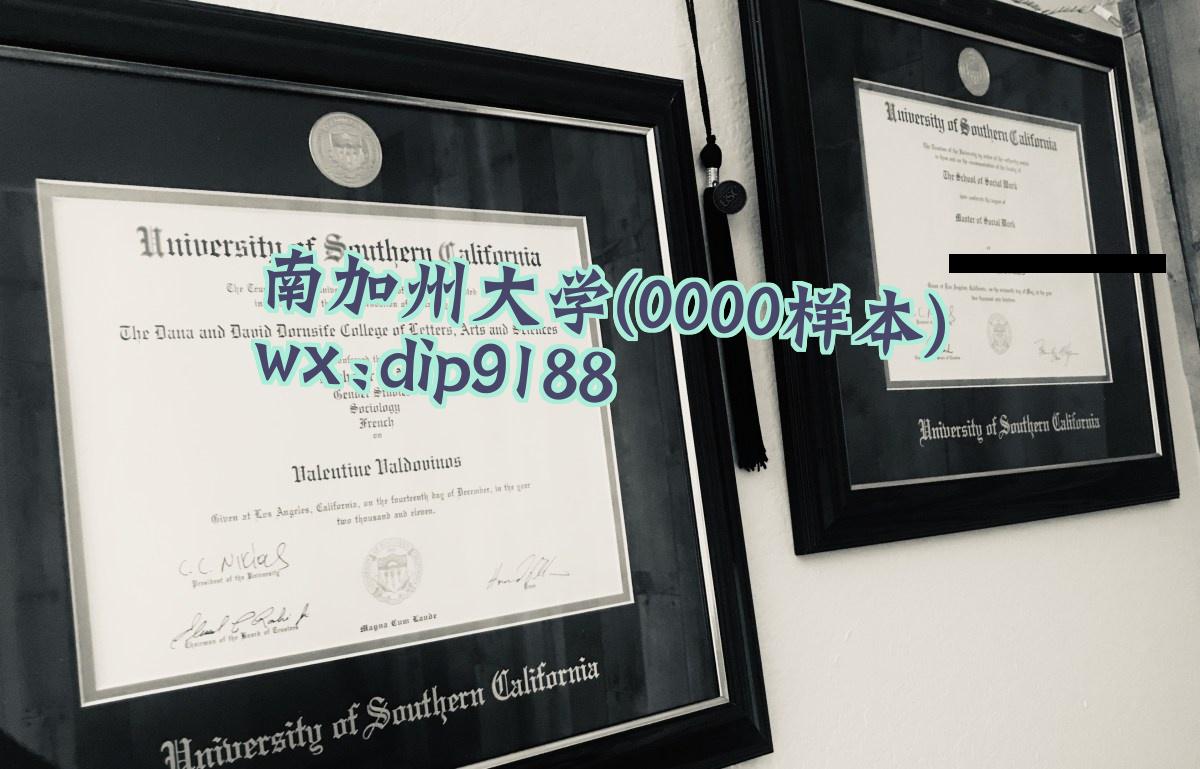 南加州大学学历0000毕业证样本图