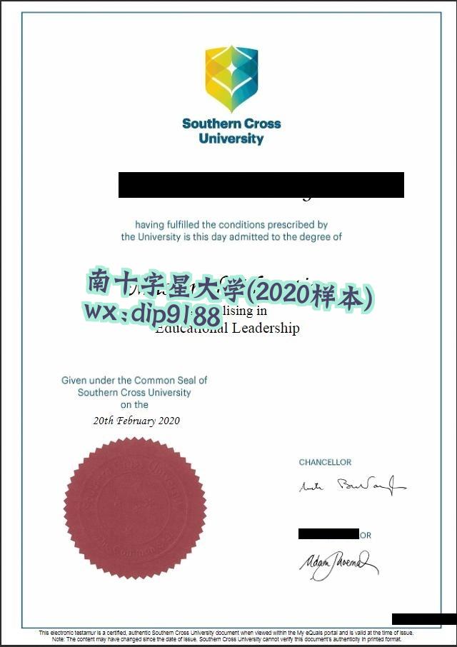 南十字星大学学历2020毕业证样本图
