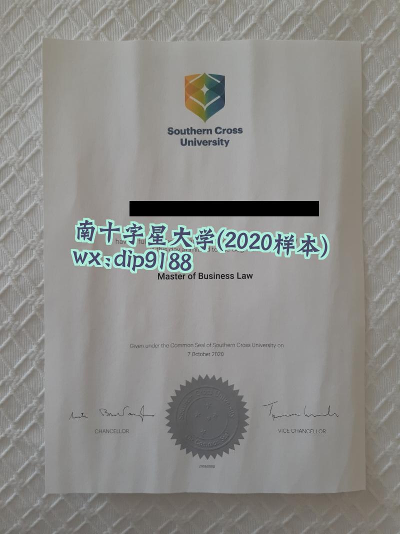 南十字星大学学历2020毕业证样本图