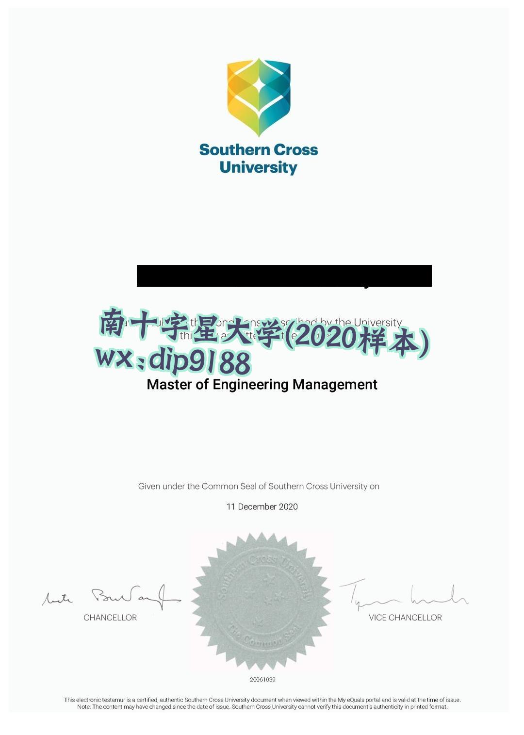 南十字星大学学历2020毕业证样本图