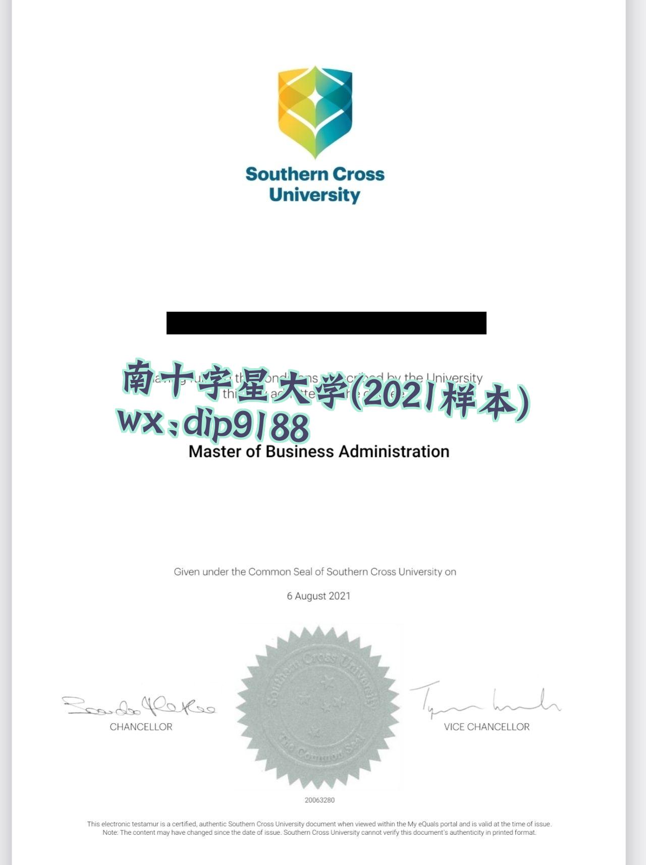 南十字星大学学历2021毕业证样本图