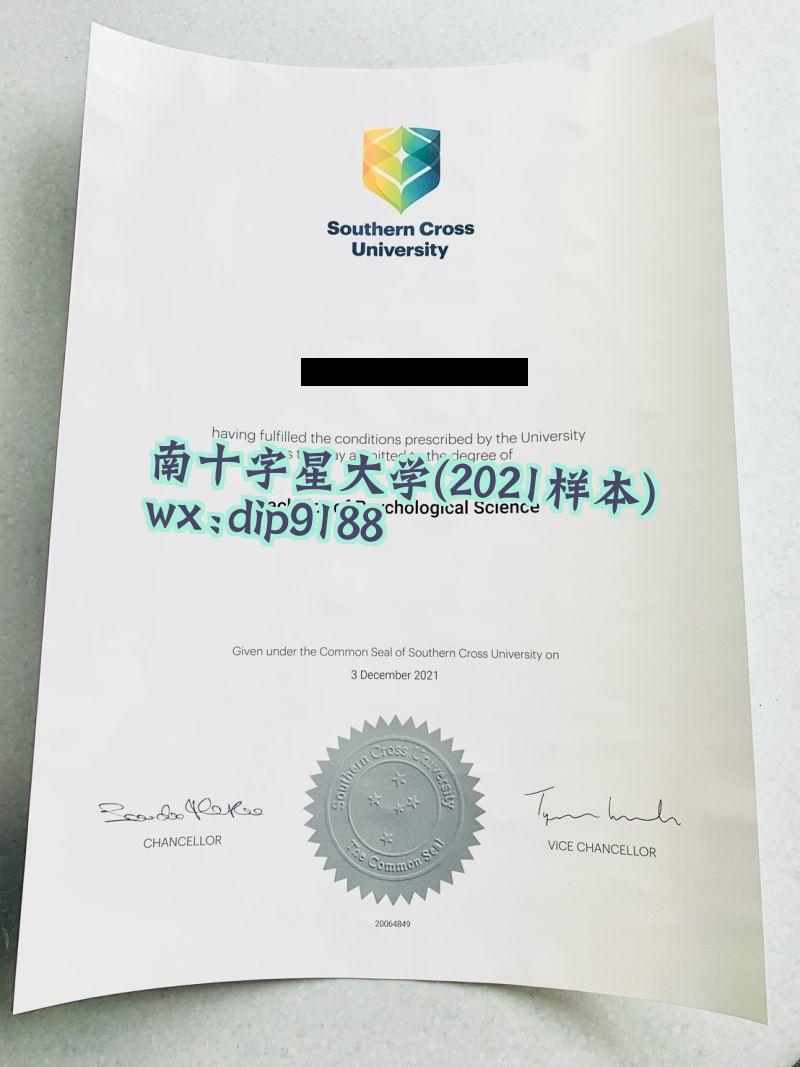 南十字星大学学历2021毕业证样本图