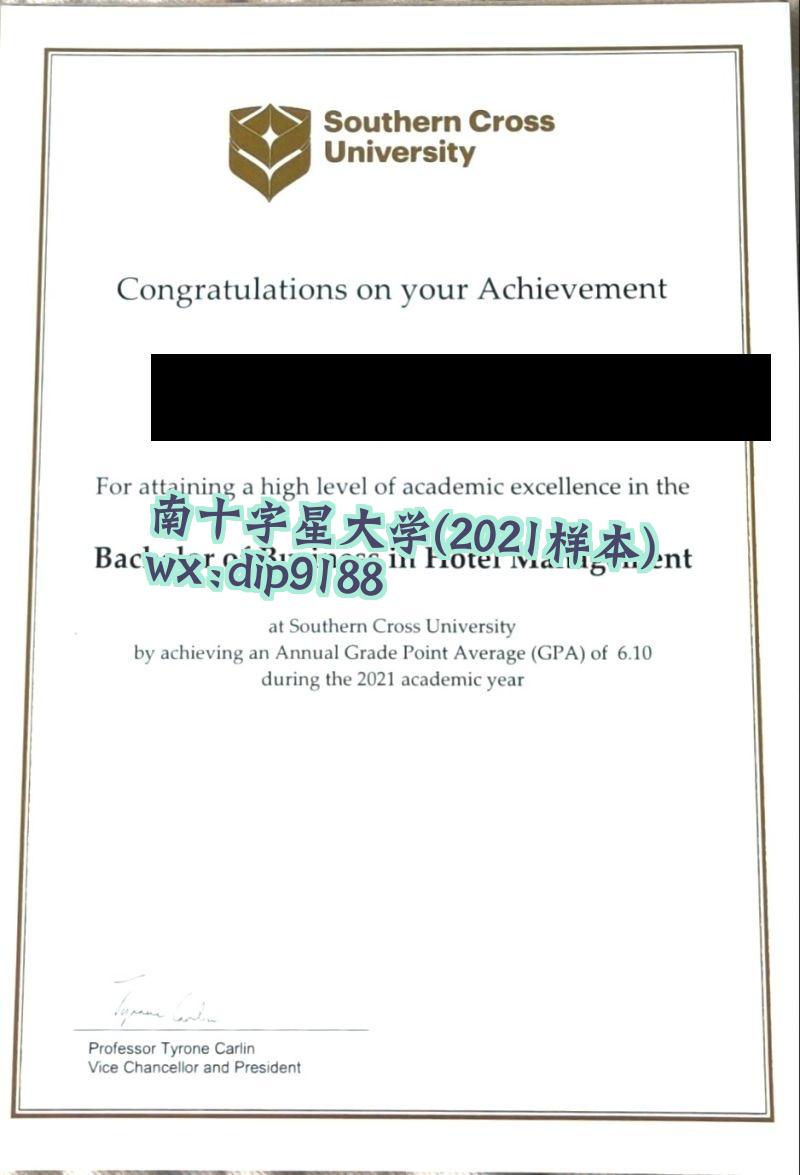 南十字星大学学历2021毕业证样本图