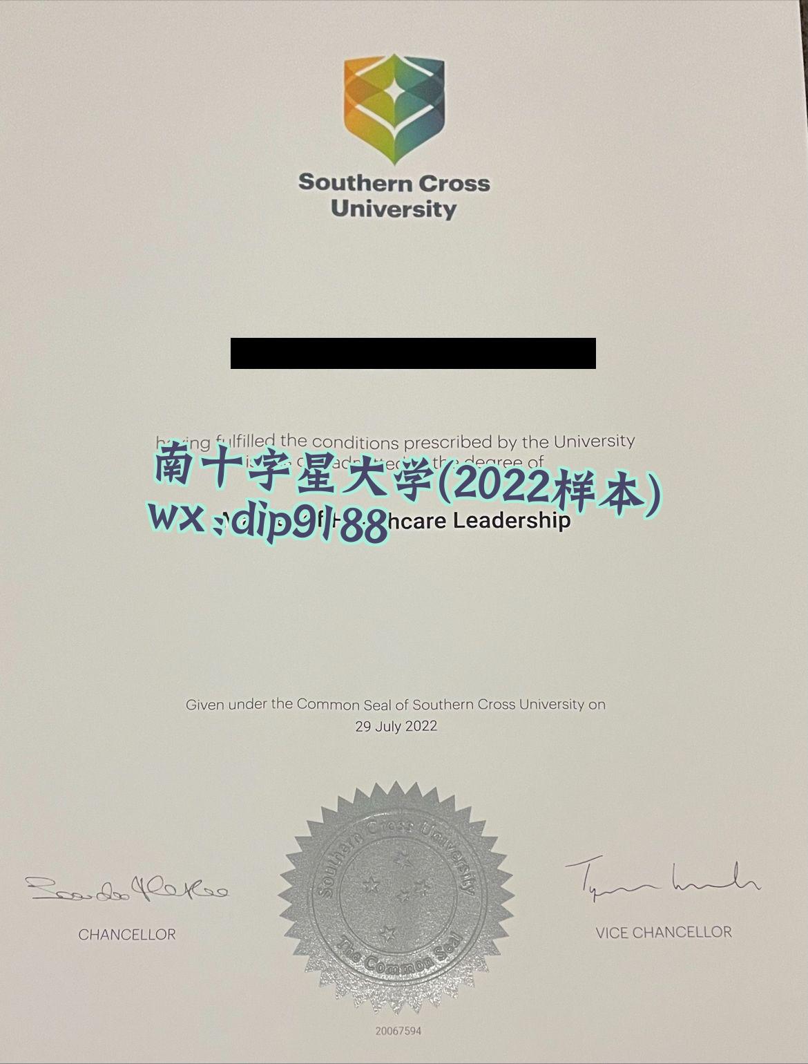 南十字星大学学历2022毕业证样本图