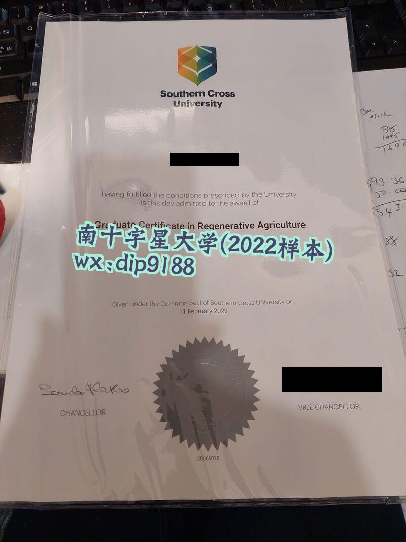 南十字星大学学历2022毕业证样本图