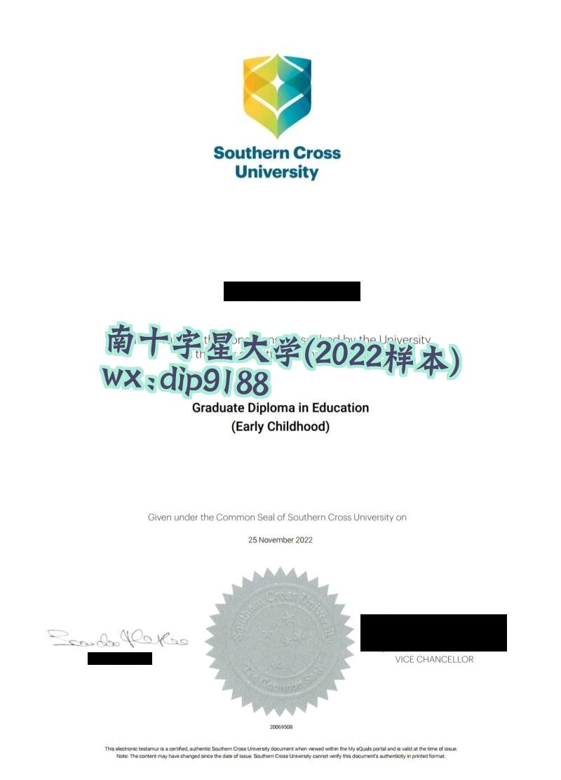 南十字星大学学历2022毕业证样本图