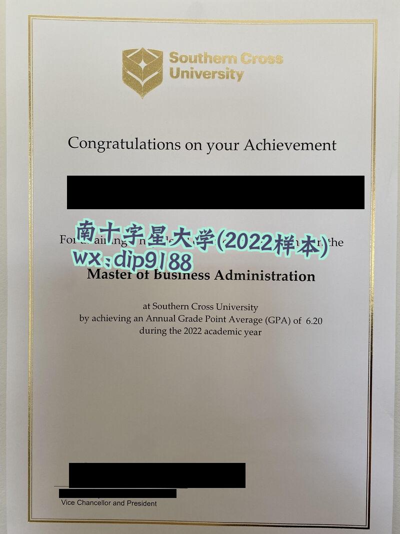 南十字星大学学历2022毕业证样本图