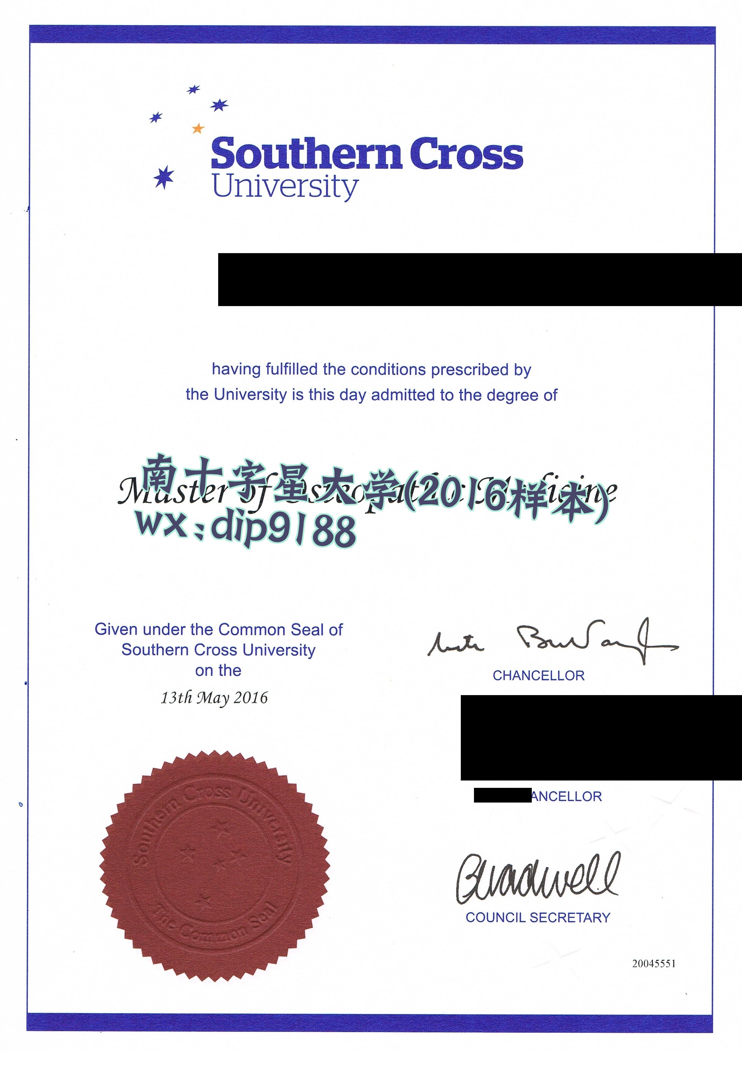 南十字星大学学历2016毕业证样本图