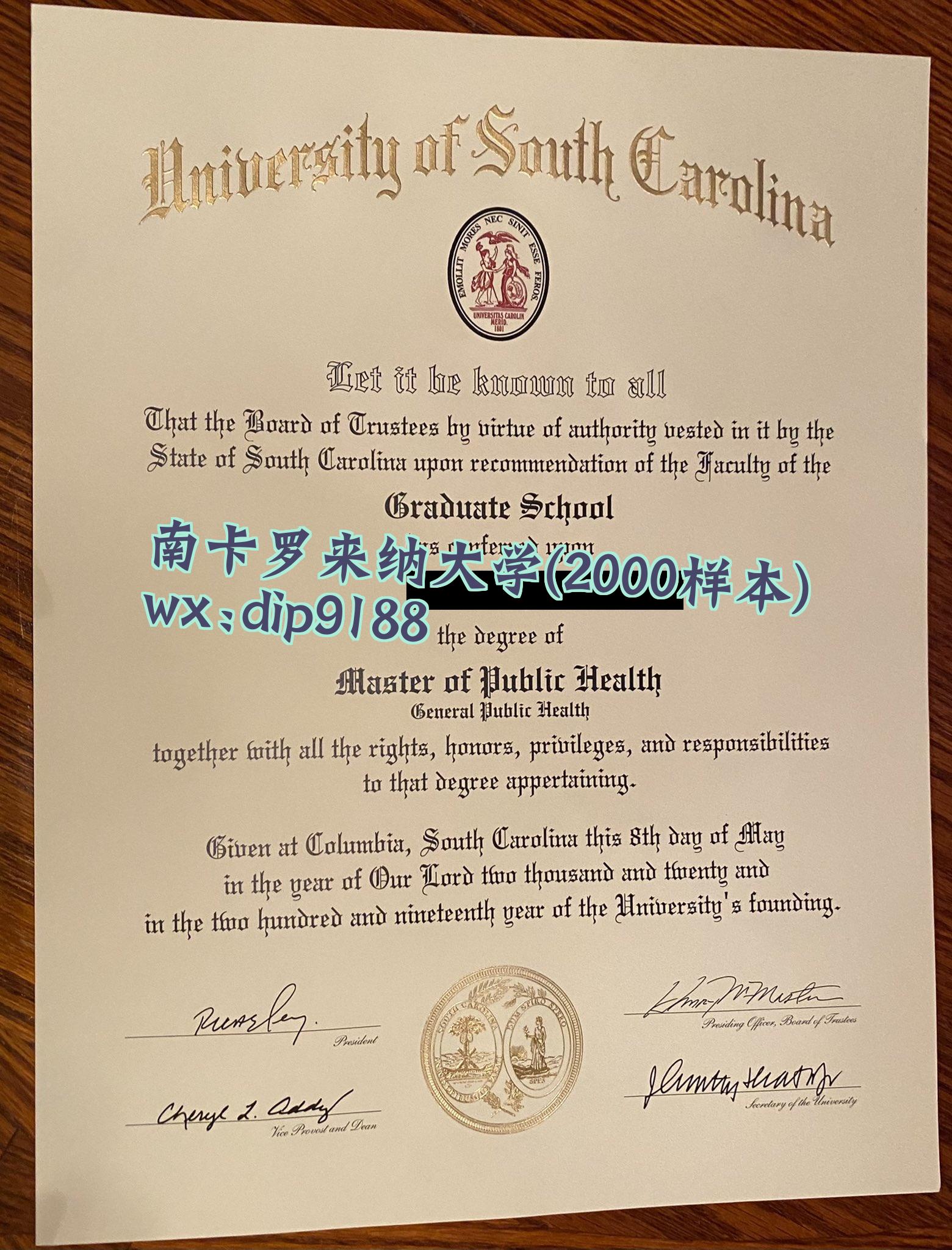 南卡罗来纳大学学历2000毕业证样本图