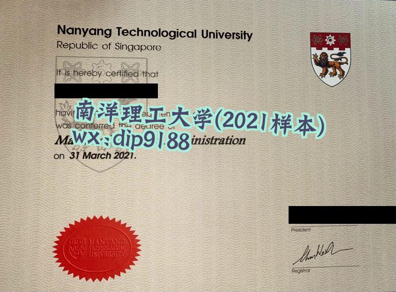 南洋理工大学学历2021毕业证样本图