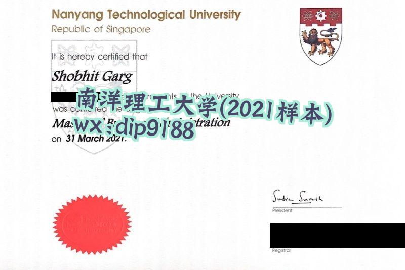 南洋理工大学学历2021毕业证样本图