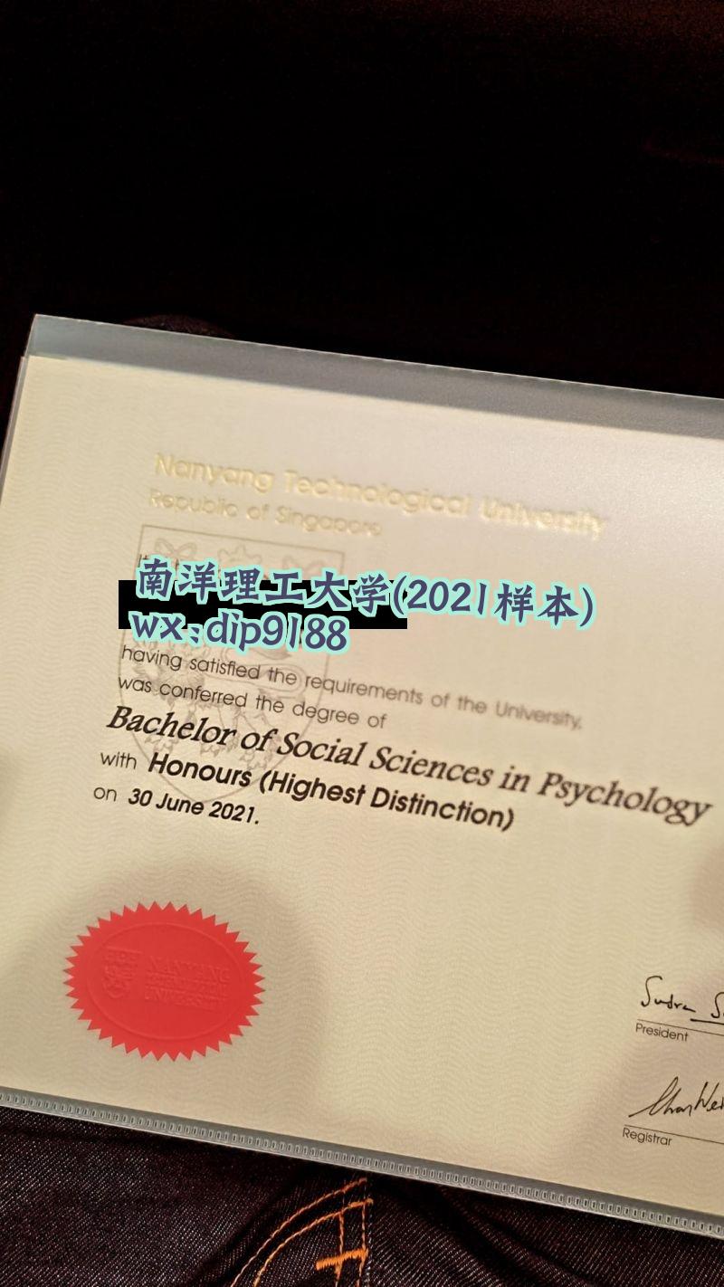 南洋理工大学学历2021毕业证样本图