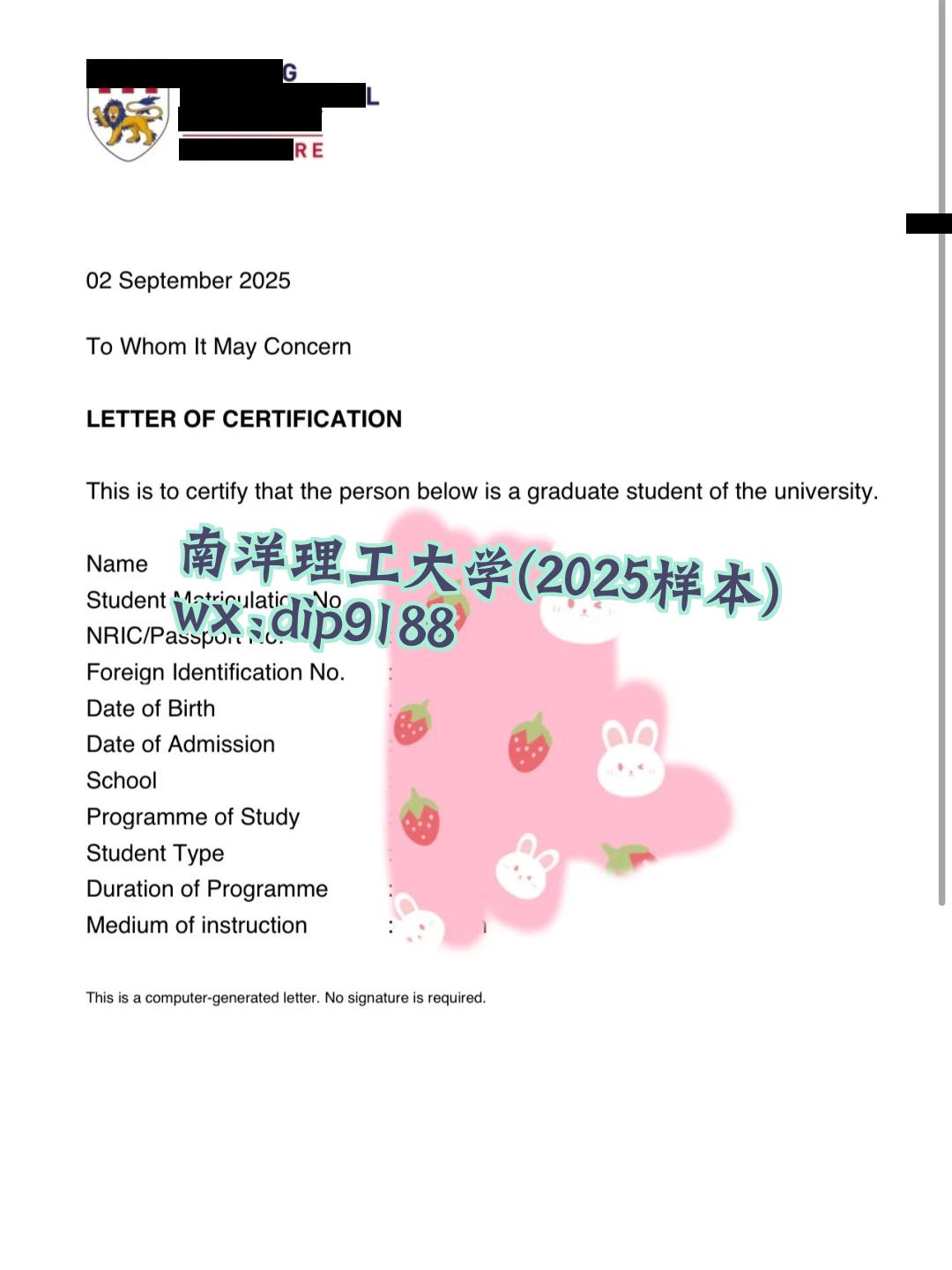 南洋理工大学学历2025毕业证样本图