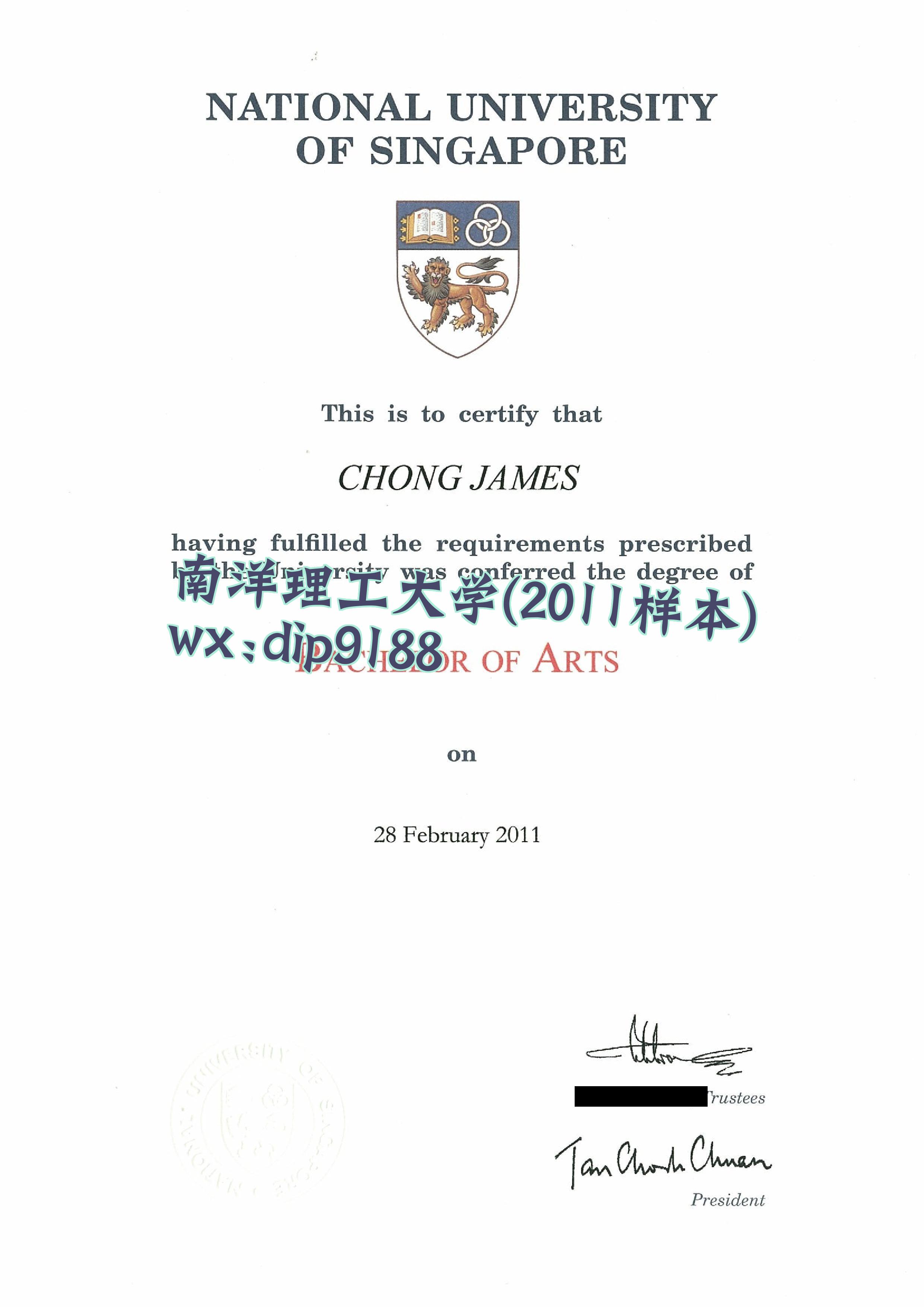 南洋理工大学学历2011毕业证样本图