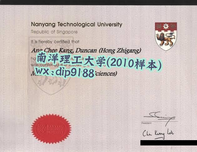 南洋理工大学学历2010毕业证样本图