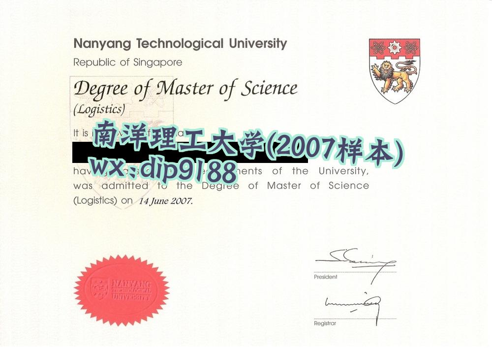南洋理工大学学历2007毕业证样本图