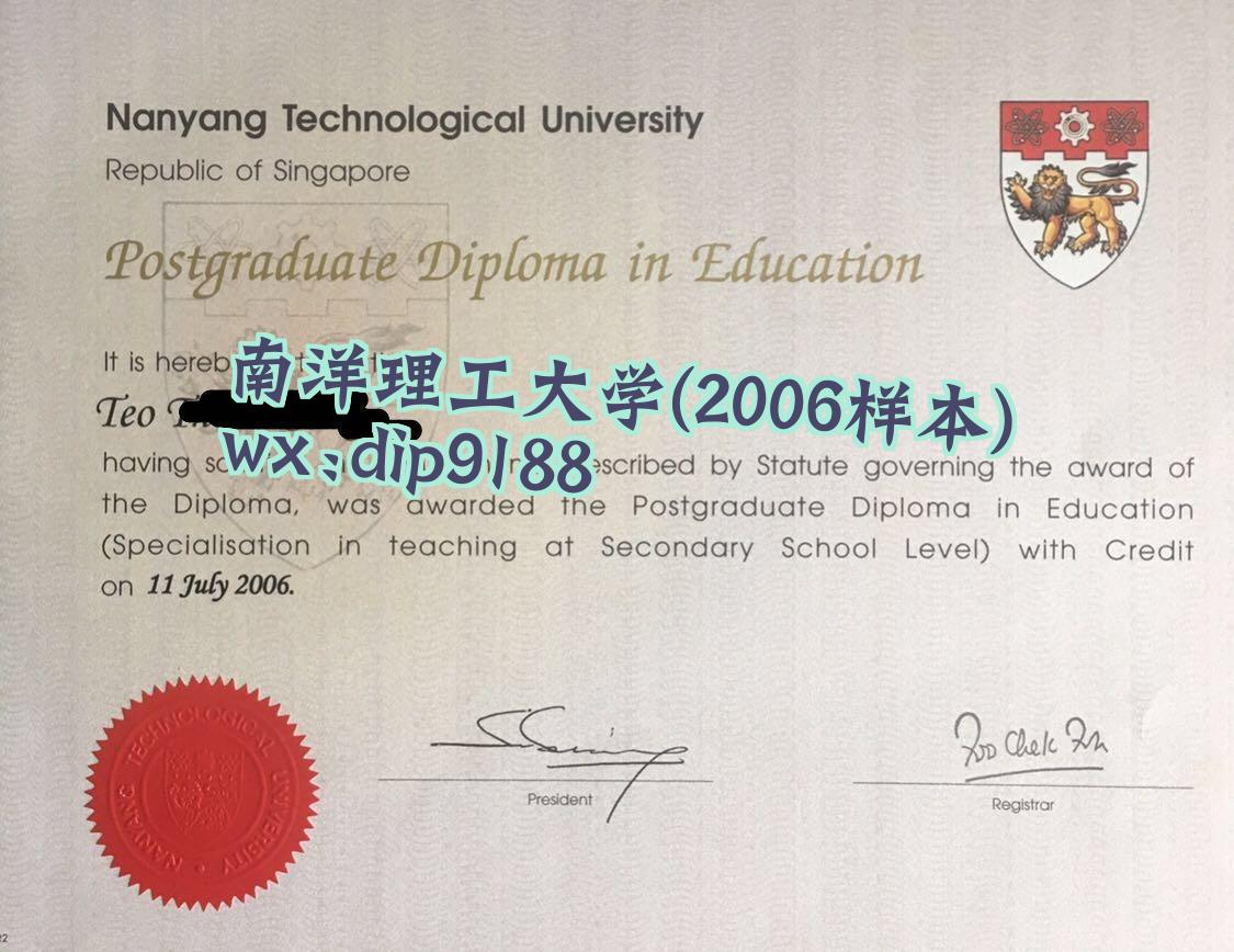 南洋理工大学学历2006毕业证样本图
