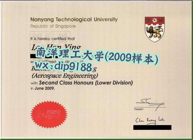 南洋理工大学学历2009毕业证样本图