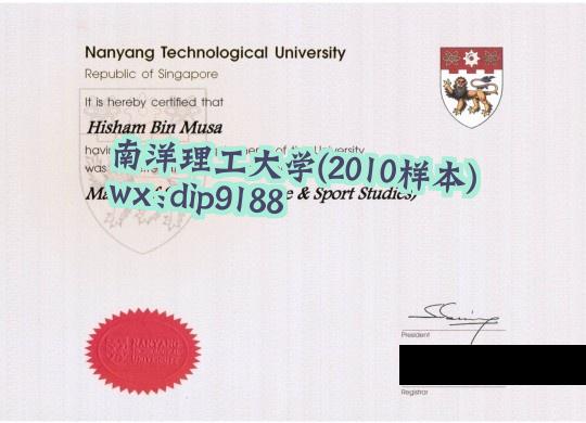 南洋理工大学学历2010毕业证样本图