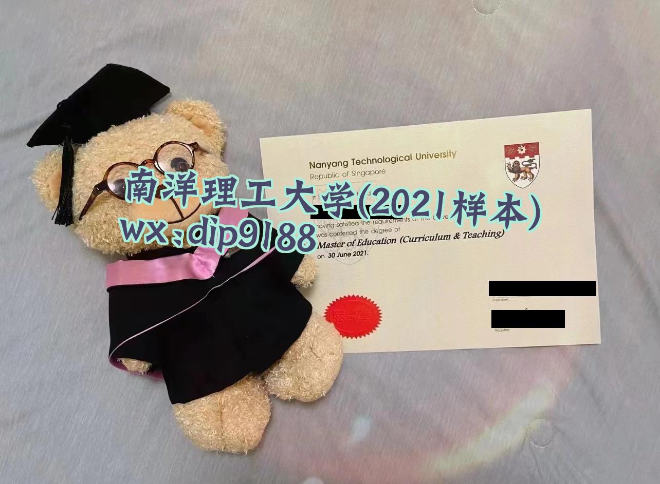 南洋理工大学学历2021毕业证样本图