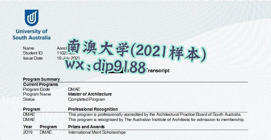 南澳大学学历2021毕业证样本图