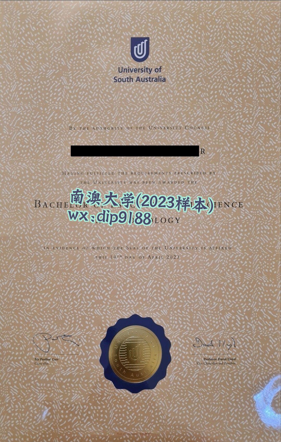 南澳大学学历2023毕业证样本图
