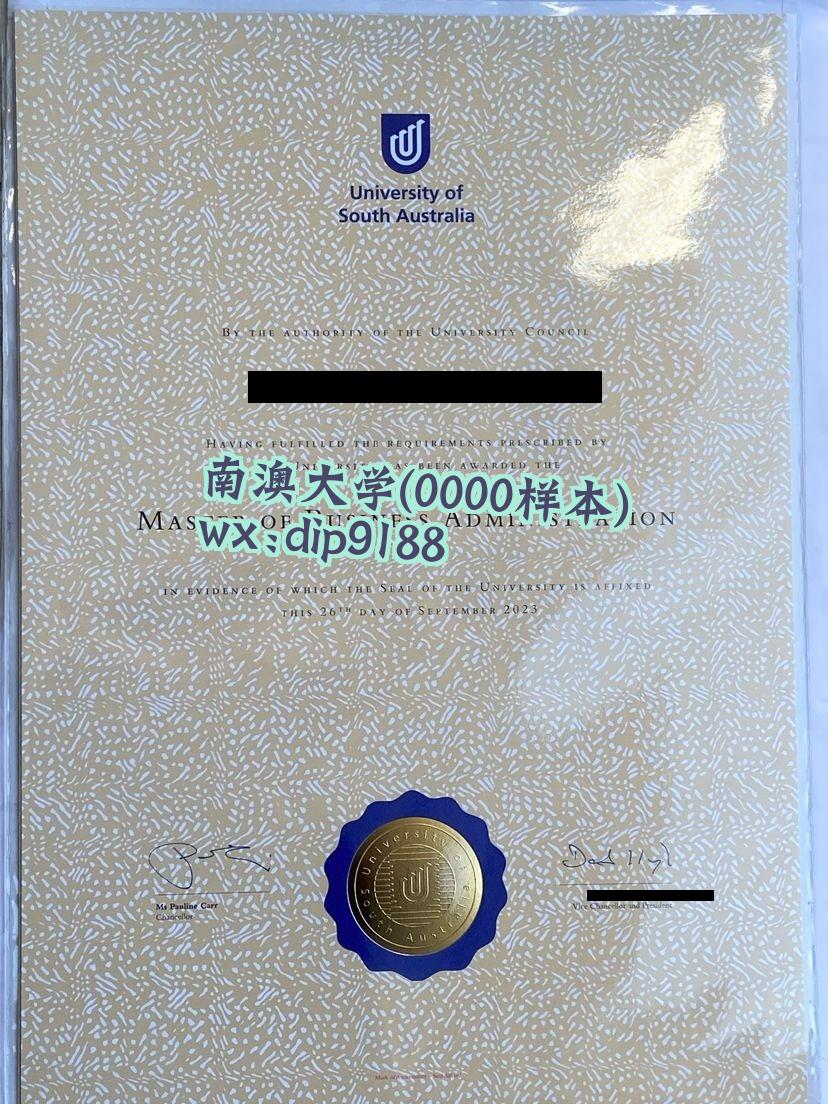 南澳大学学历0000毕业证样本图