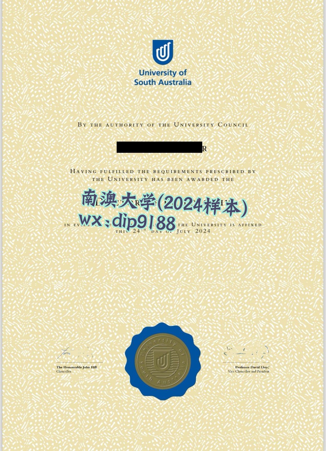 南澳大学学历2024毕业证样本图