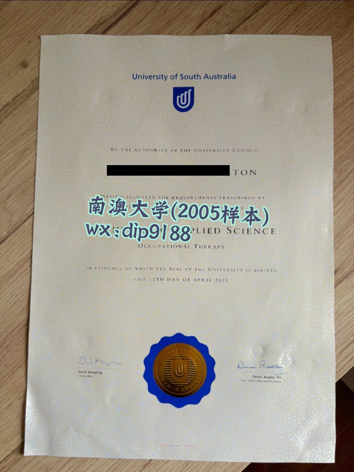 南澳大学学历2005毕业证样本图