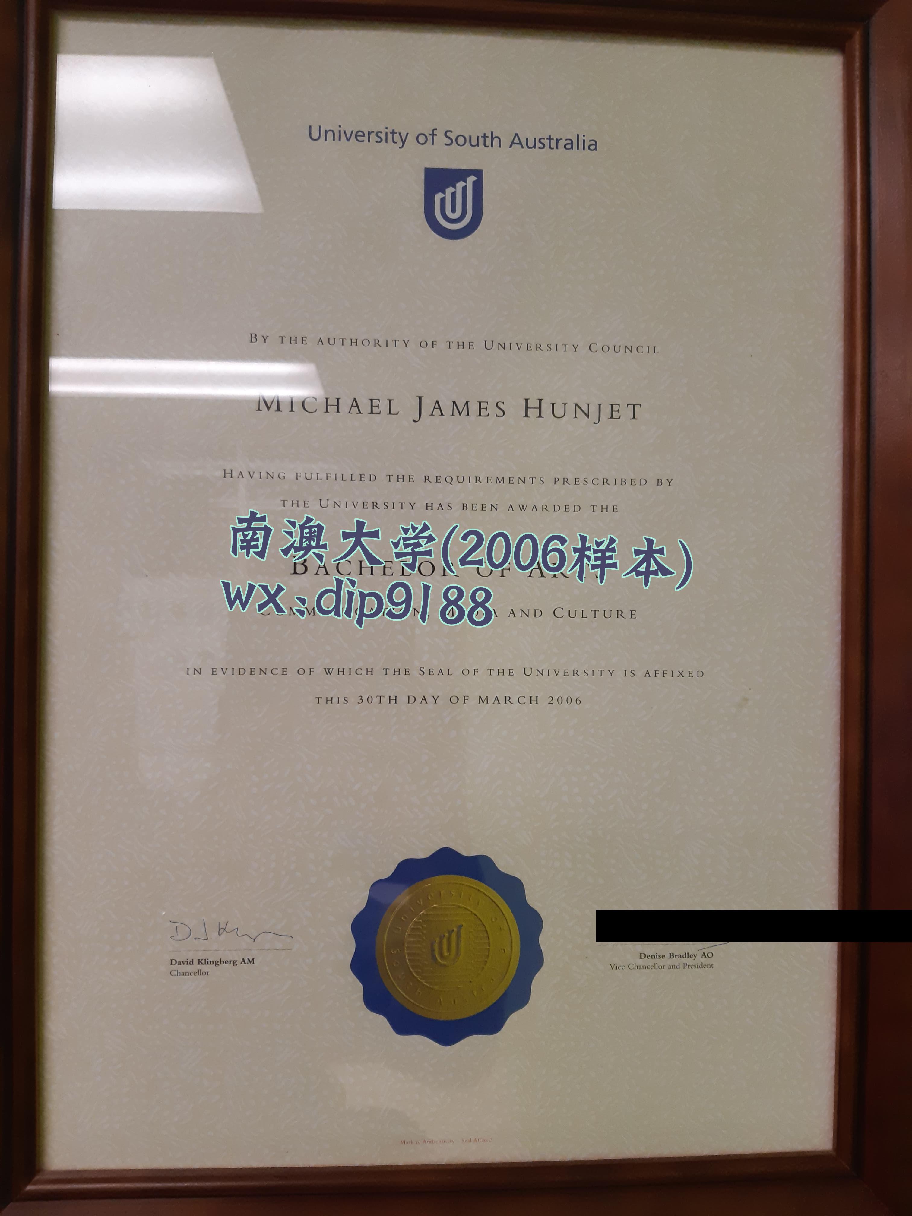 南澳大学学历2006毕业证样本图