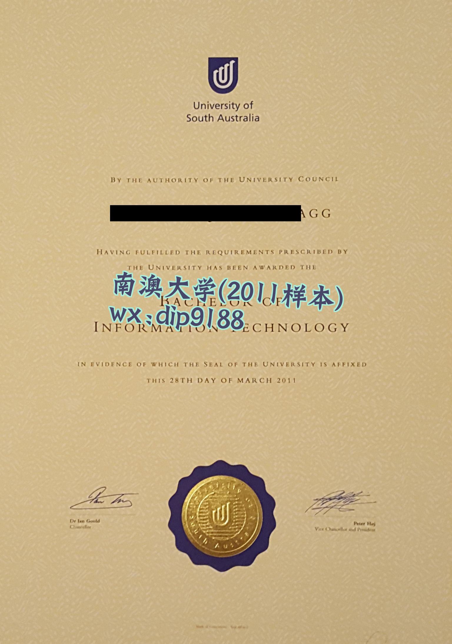 南澳大学学历2011毕业证样本图