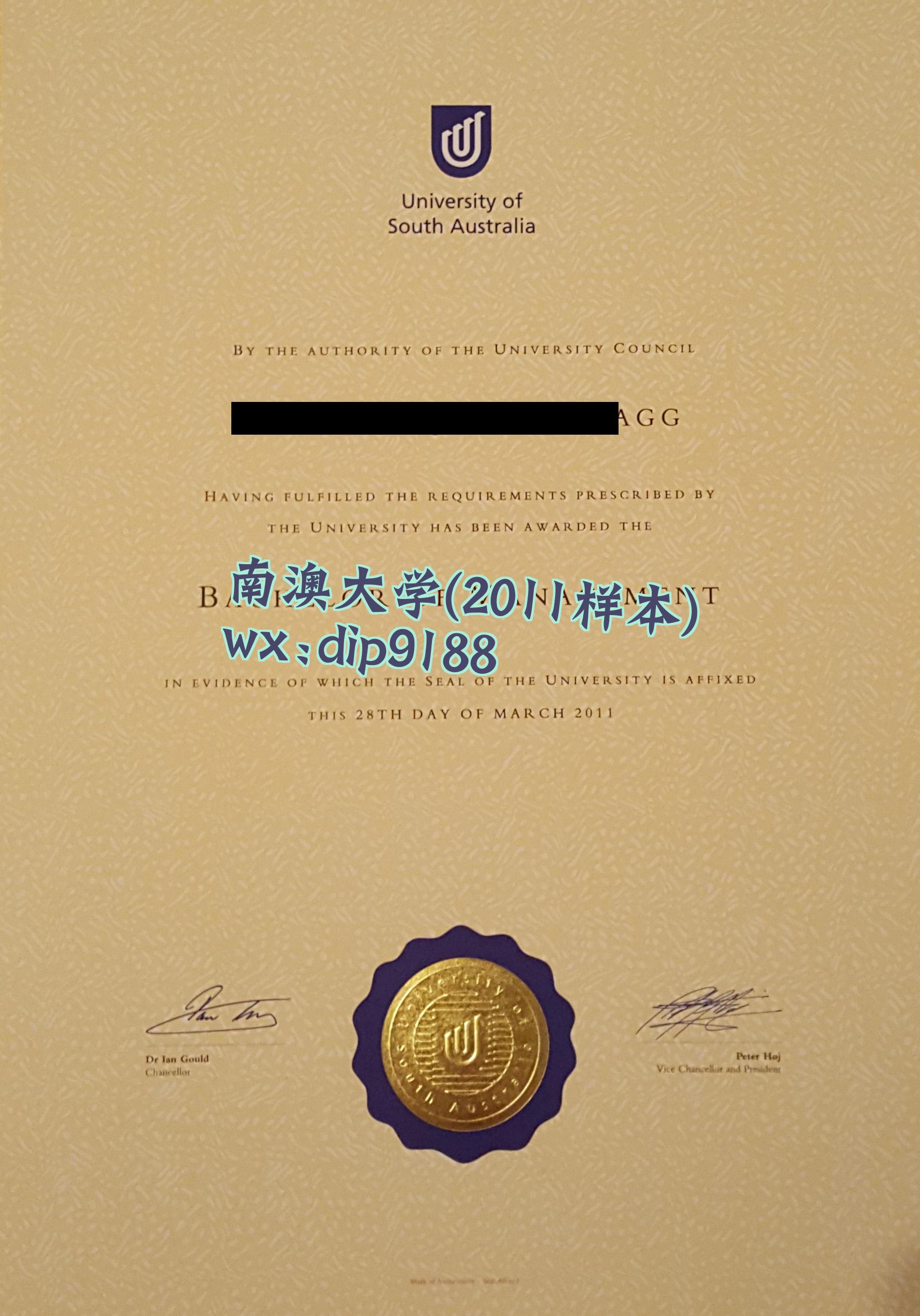 南澳大学学历2011毕业证样本图
