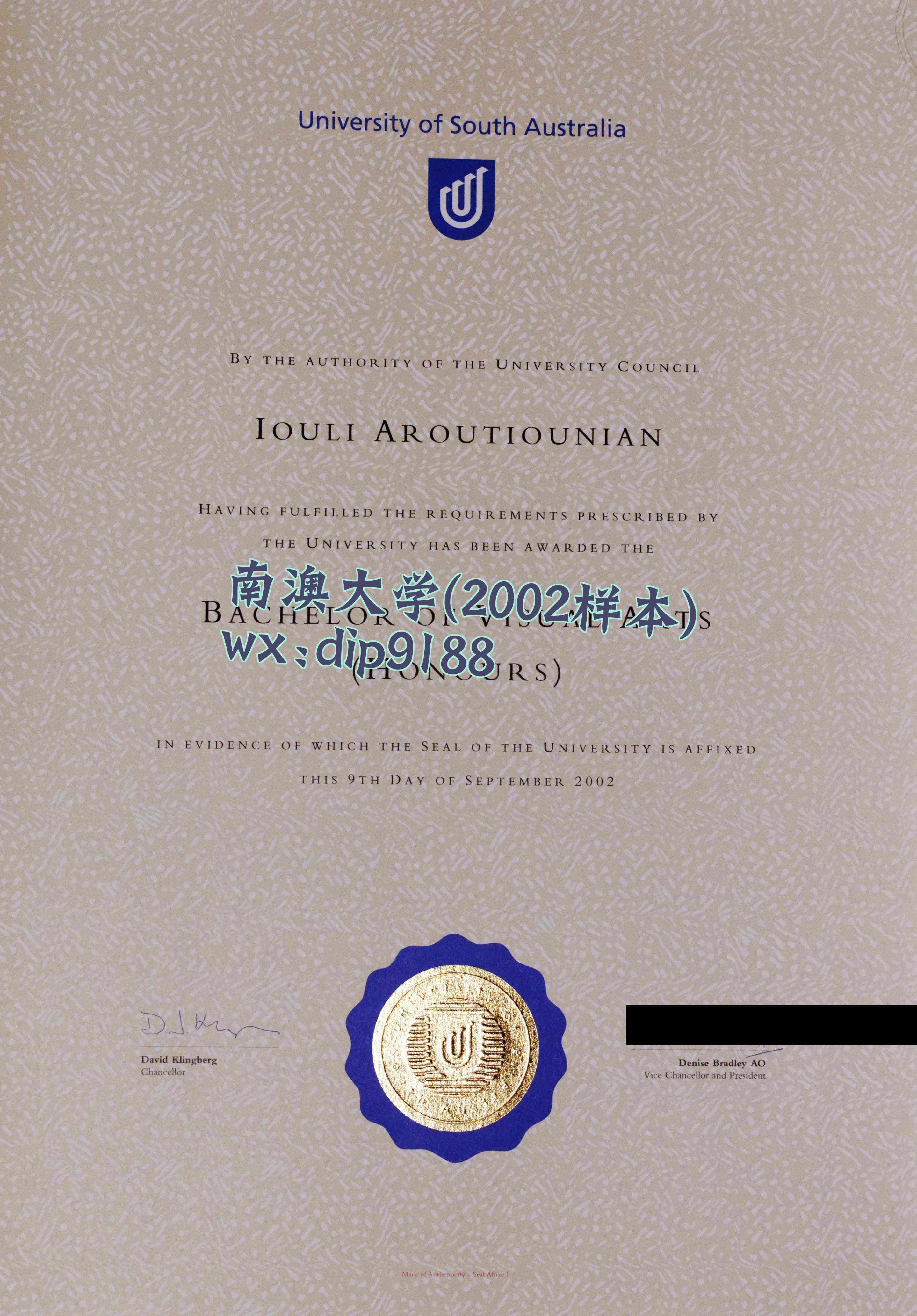 南澳大学学历2002毕业证样本图