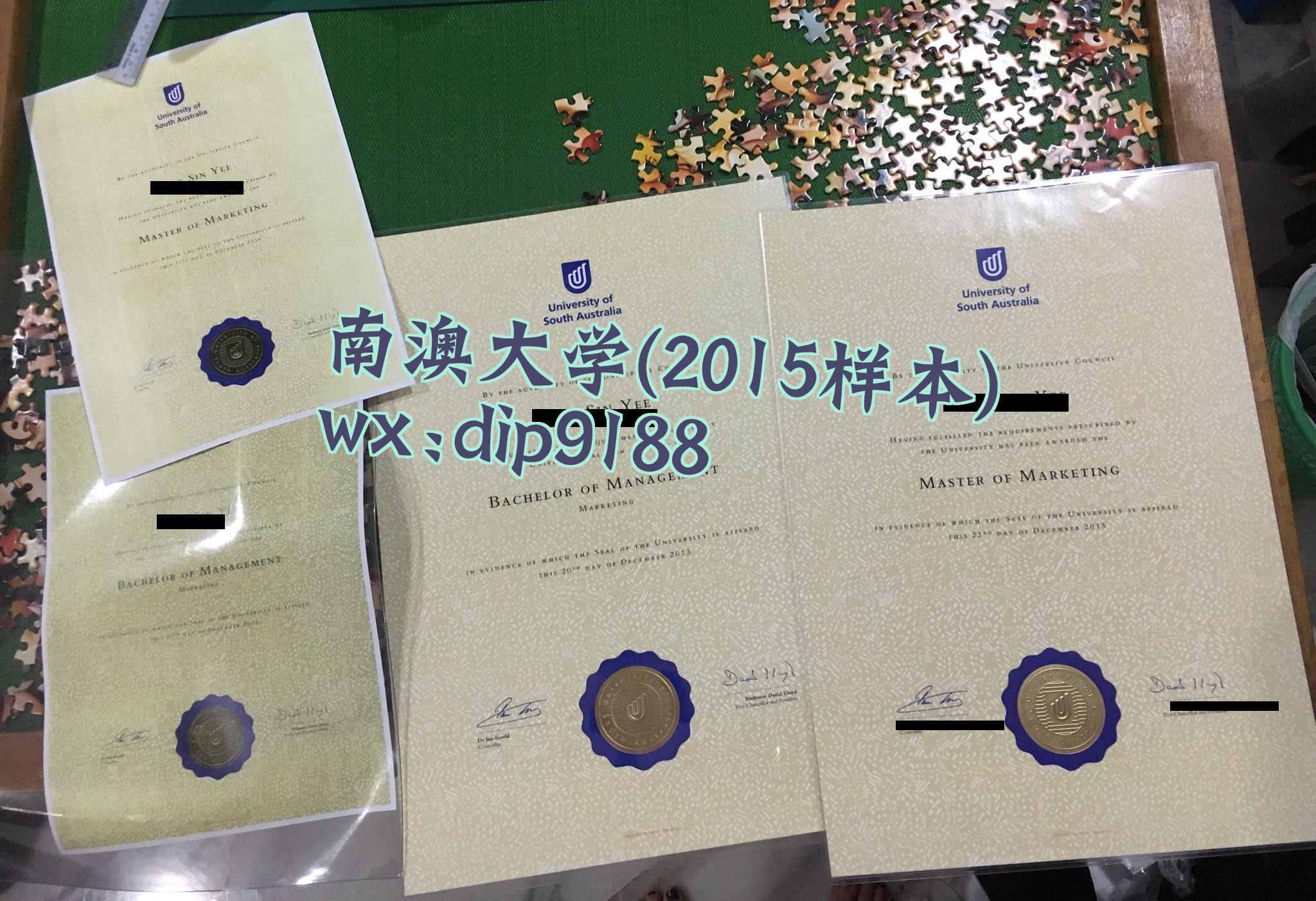 南澳大学学历2015毕业证样本图