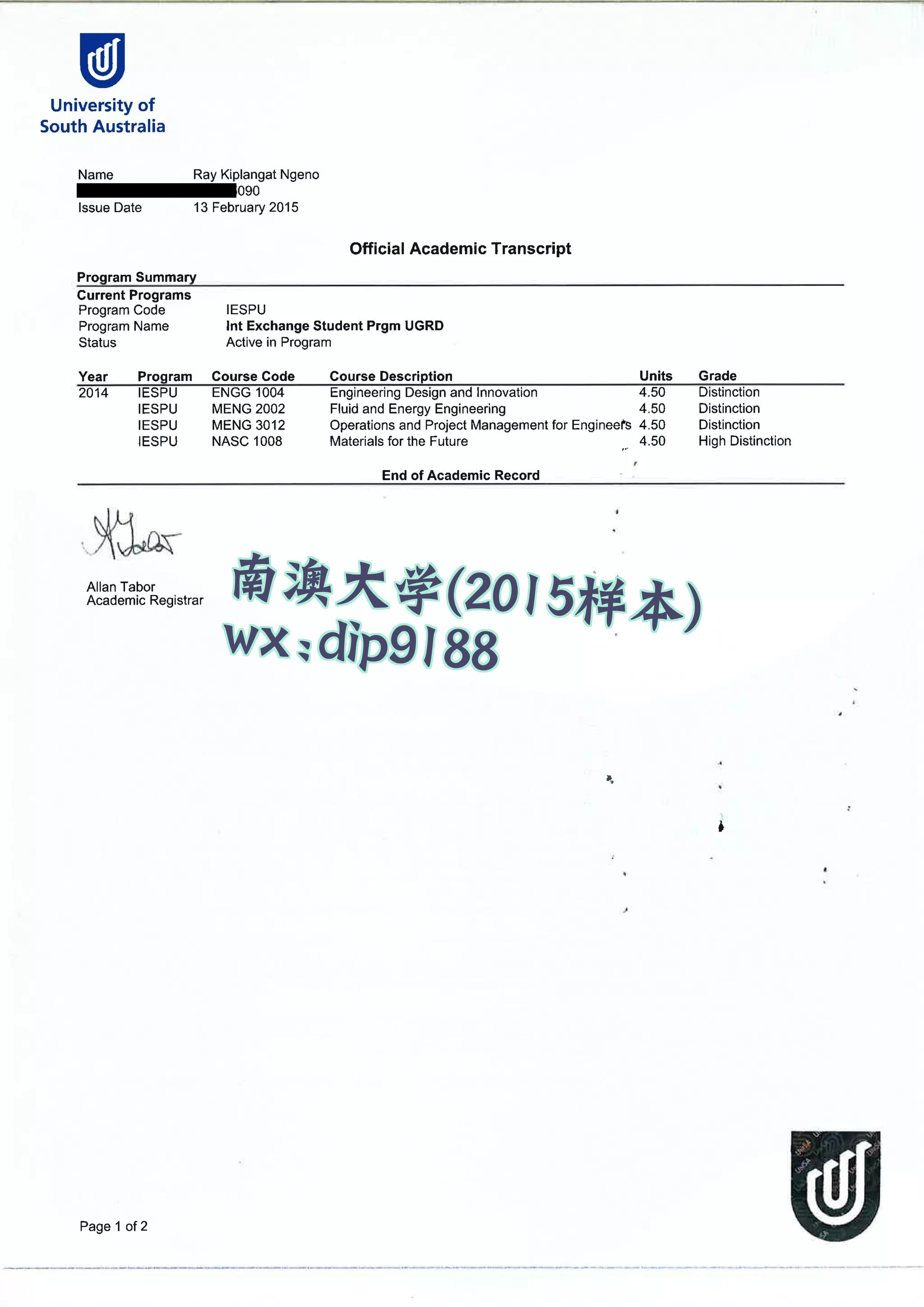 南澳大学学历2015毕业证样本图