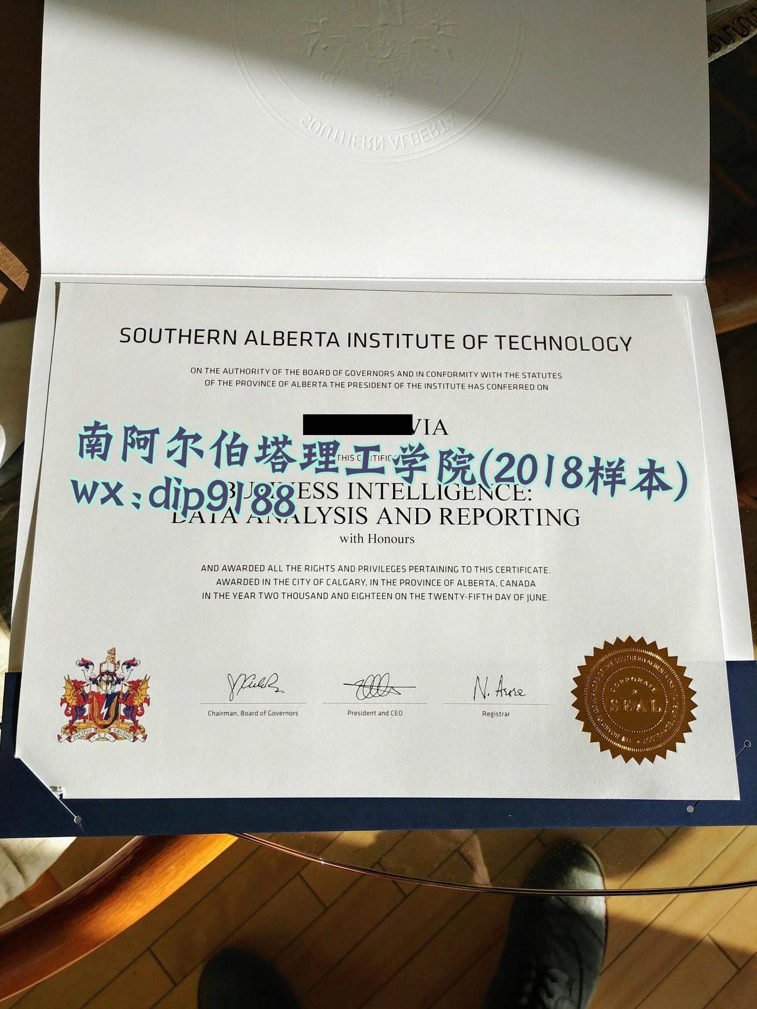 南阿尔伯塔理工学院学历2018毕业证样本图
