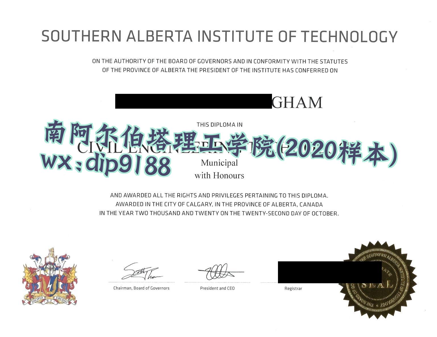 南阿尔伯塔理工学院学历2020毕业证样本图