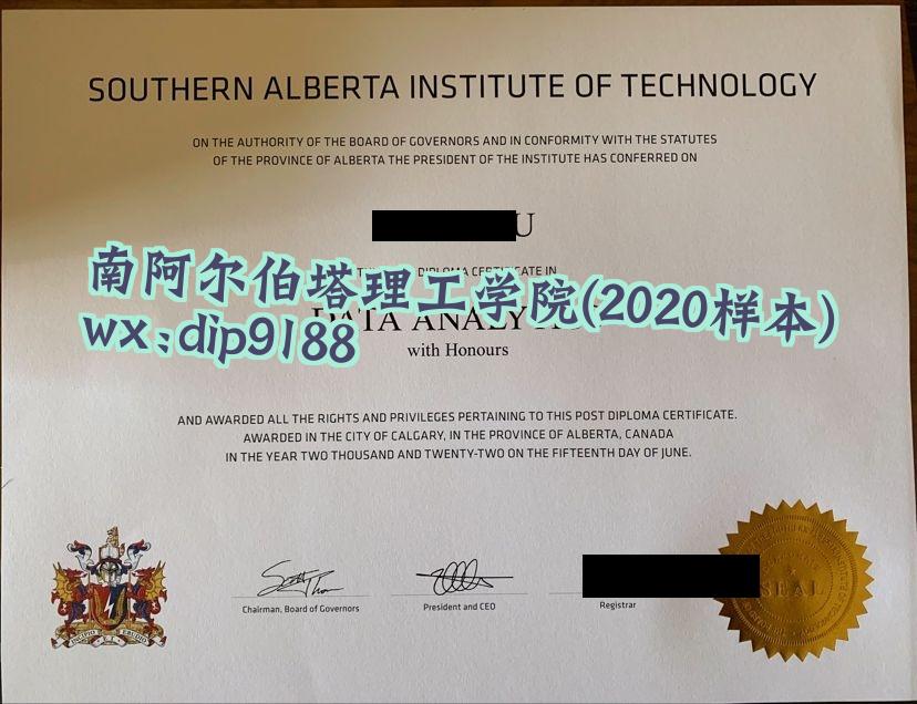 南阿尔伯塔理工学院学历2020毕业证样本图