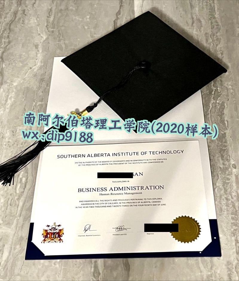 南阿尔伯塔理工学院学历2020毕业证样本图