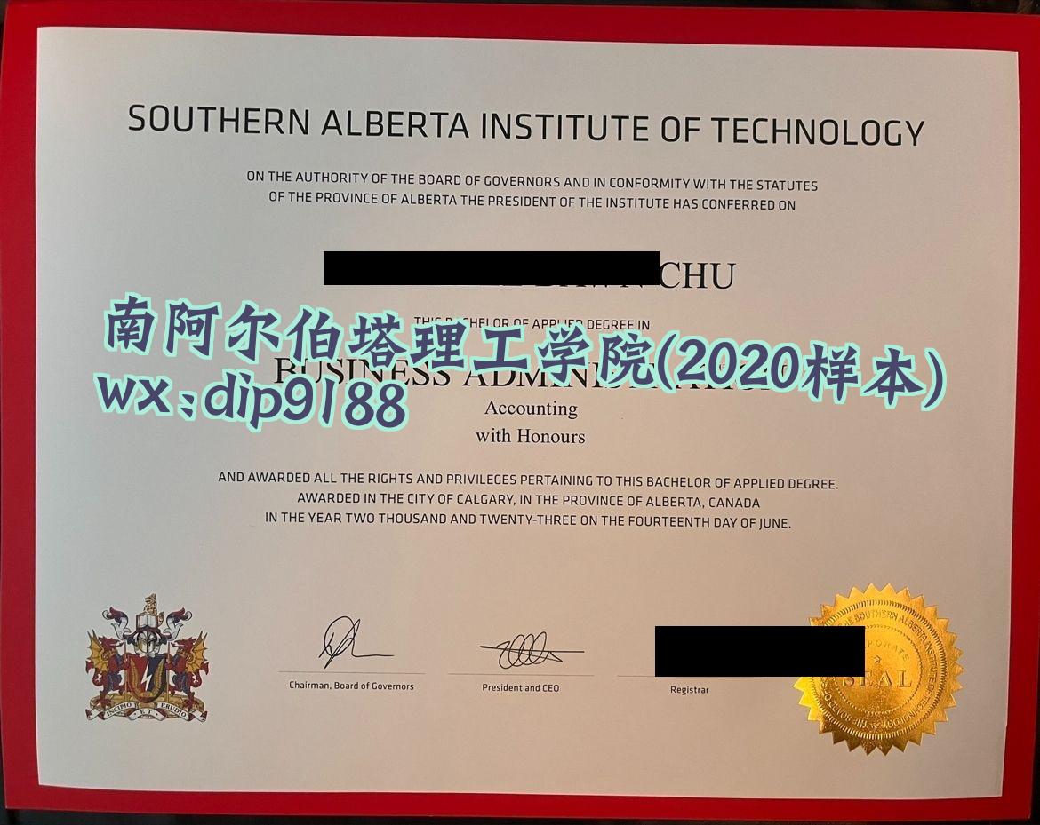 南阿尔伯塔理工学院学历2020毕业证样本图