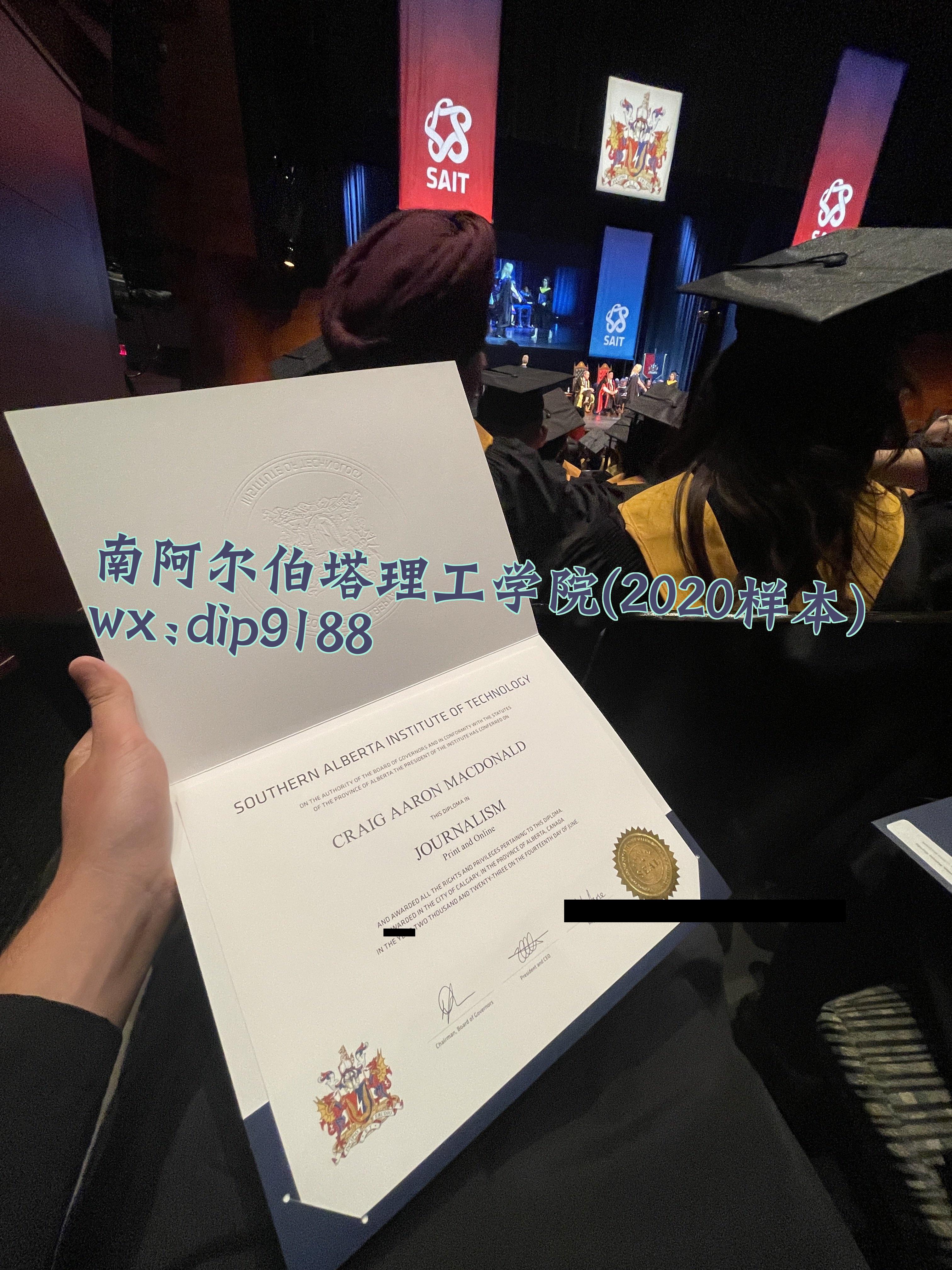 南阿尔伯塔理工学院学历2020毕业证样本图