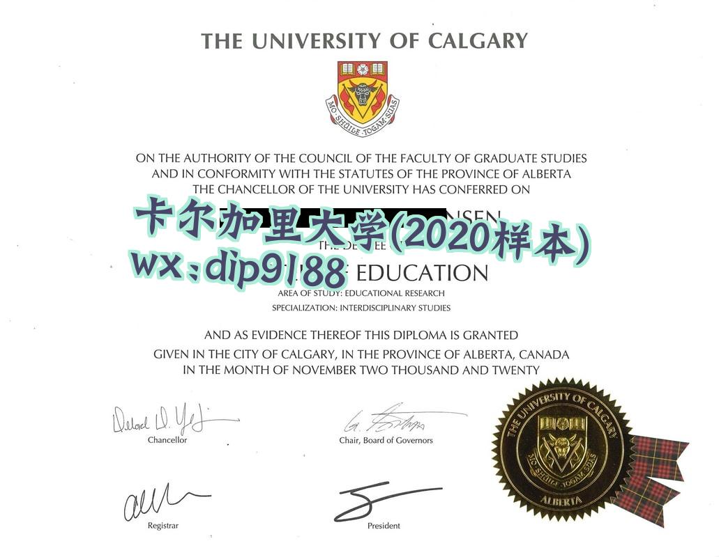 卡尔加里大学学历2020毕业证样本图