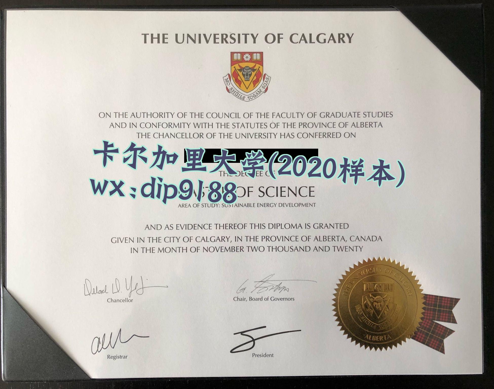 卡尔加里大学学历2020毕业证样本图