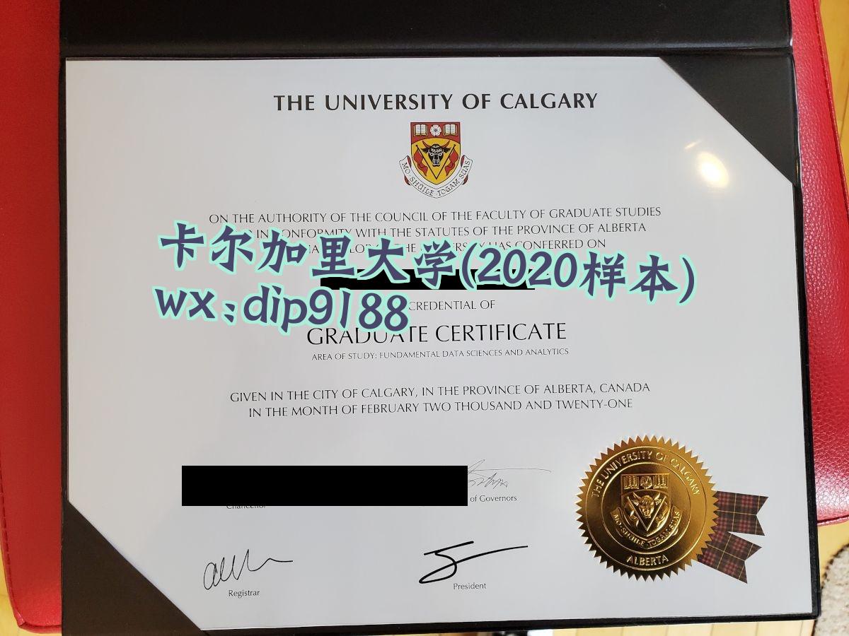 卡尔加里大学学历2020毕业证样本图