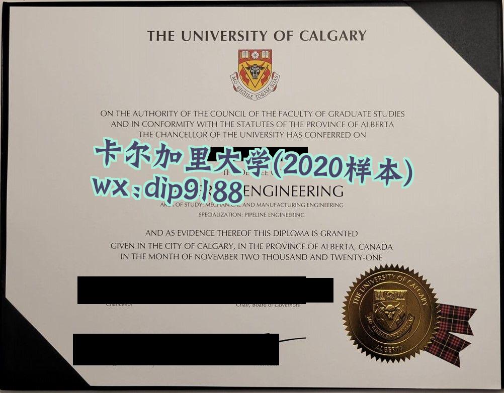 卡尔加里大学学历2020毕业证样本图