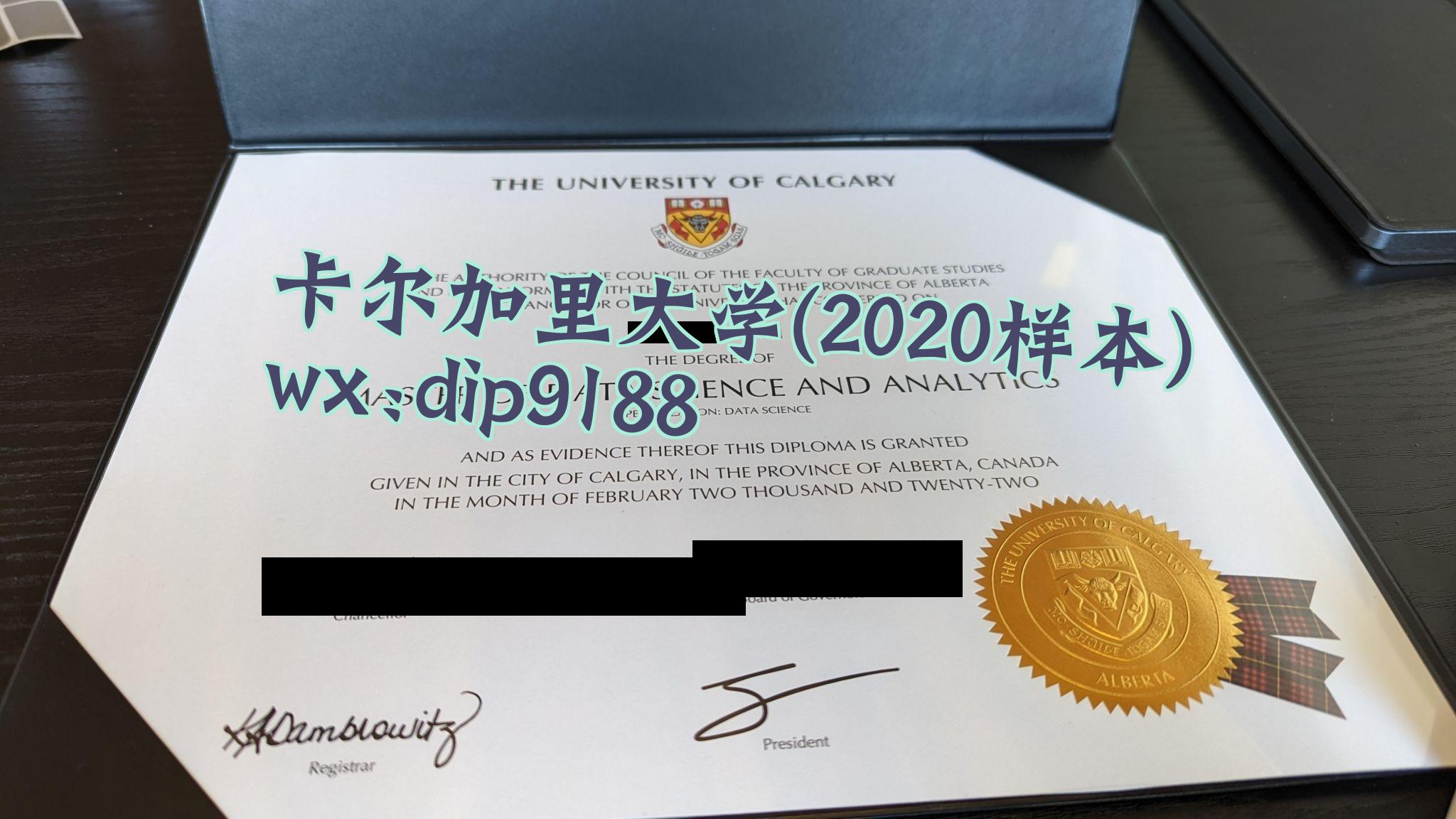 卡尔加里大学学历2020毕业证样本图