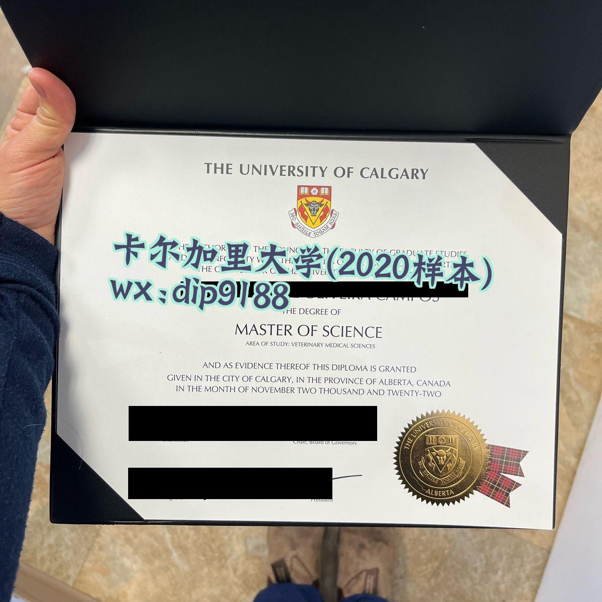 卡尔加里大学学历2020毕业证样本图