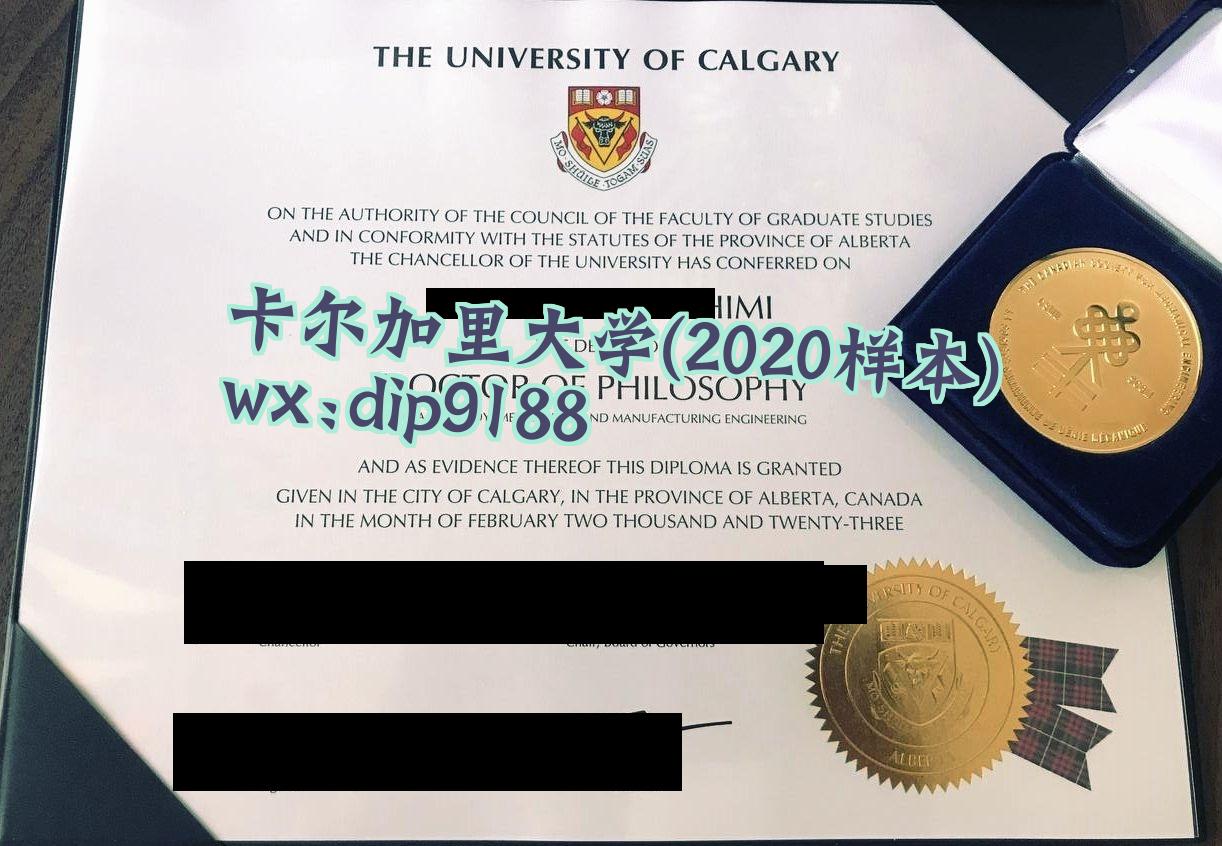 卡尔加里大学学历2020毕业证样本图