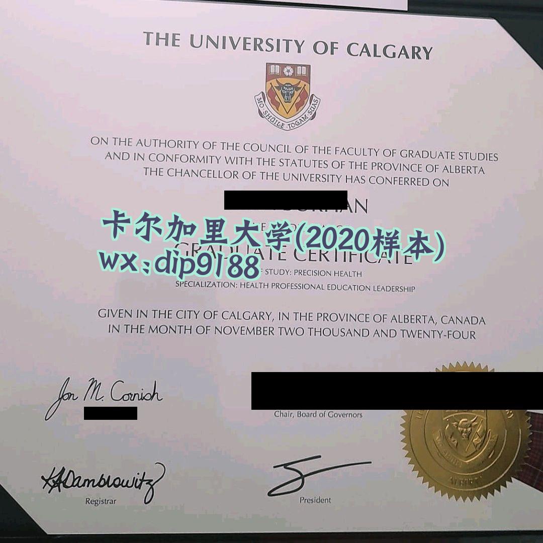 卡尔加里大学学历2020毕业证样本图